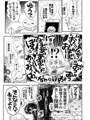 コミックホットミルク 2025年6月号 [DL版]_414