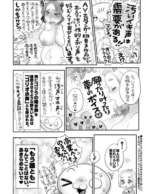 コミックホットミルク 2025年6月号 [DL版]_415