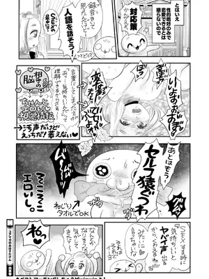 コミックホットミルク 2025年6月号 [DL版]_416