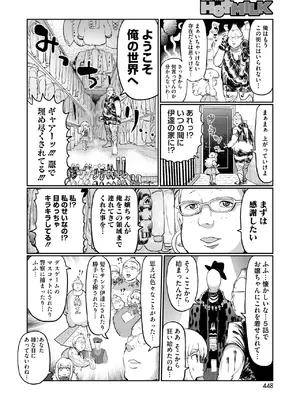 コミックホットミルク 2025年6月号 [DL版]_418