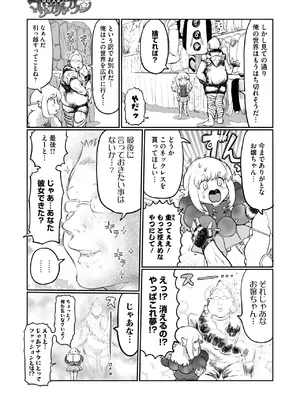 コミックホットミルク 2025年6月号 [DL版]_419