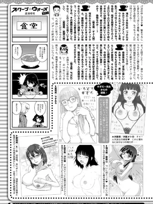 コミックホットミルク 2025年6月号 [DL版]_427