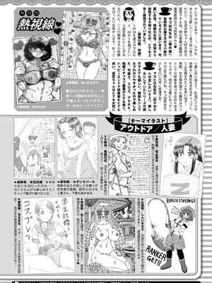 コミックホットミルク 2025年6月号 [DL版]_428