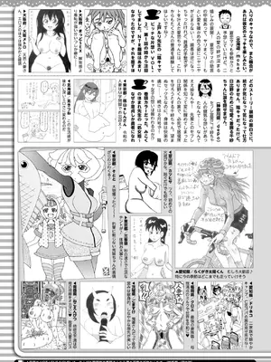 コミックホットミルク 2025年6月号 [DL版]_429