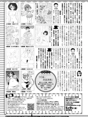 コミックホットミルク 2025年6月号 [DL版]_431