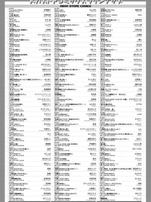 コミックホットミルク 2025年6月号 [DL版]_448