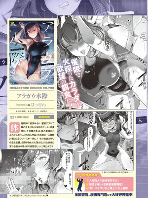 コミックホットミルク 2025年6月号 [DL版]_454