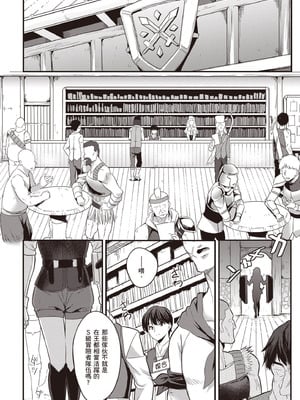 [アイーダ龍央 & 亀ランッパ火] 転異世界で嫁き遅れSランク女冒険者たちに迫られています 1 ｜逆轉異世界的大齡未婚S級女冒險者們向我緊逼而來 1[中国翻訳]_007