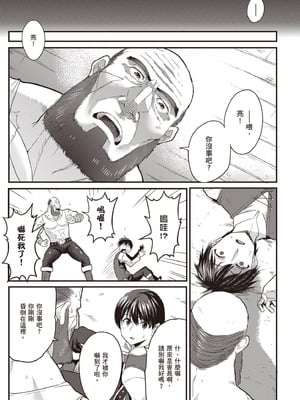 [アイーダ龍央 & 亀ランッパ火] 転異世界で嫁き遅れSランク女冒険者たちに迫られています 1 ｜逆轉異世界的大齡未婚S級女冒險者們向我緊逼而來 1[中国翻訳]_022