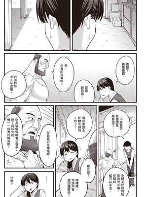 [アイーダ龍央 & 亀ランッパ火] 転異世界で嫁き遅れSランク女冒険者たちに迫られています 1 ｜逆轉異世界的大齡未婚S級女冒險者們向我緊逼而來 1[中国翻訳]_024