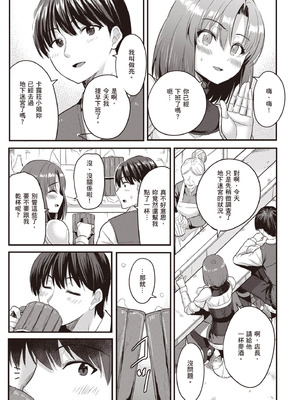 [アイーダ龍央 & 亀ランッパ火] 転異世界で嫁き遅れSランク女冒険者たちに迫られています 1 ｜逆轉異世界的大齡未婚S級女冒險者們向我緊逼而來 1[中国翻訳]_034