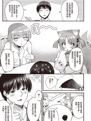 [アイーダ龍央 & 亀ランッパ火] 転異世界で嫁き遅れSランク女冒険者たちに迫られています 1 ｜逆轉異世界的大齡未婚S級女冒險者們向我緊逼而來 1[中国翻訳]_118