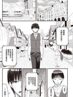 [アイーダ龍央 & 亀ランッパ火] 転異世界で嫁き遅れSランク女冒険者たちに迫られています 2｜逆轉異世界的大齡未婚S級女冒險者們向我緊逼而來 2 [中国翻訳]_032