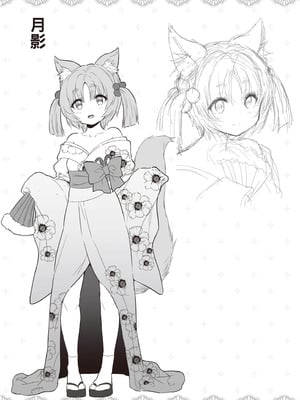 [アイーダ龍央 & 亀ランッパ火] 転異世界で嫁き遅れSランク女冒険者たちに迫られています 2｜逆轉異世界的大齡未婚S級女冒險者們向我緊逼而來 2 [中国翻訳]_154