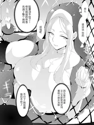 [萌尽] お許しをシスターさん（COMIC 阿吽 2025年4月号） [BLUE氪个人翻译] [DL版]_04