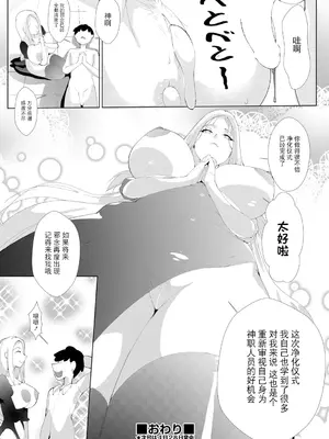 [萌尽] お許しをシスターさん（COMIC 阿吽 2025年4月号） [BLUE氪个人翻译] [DL版]_24