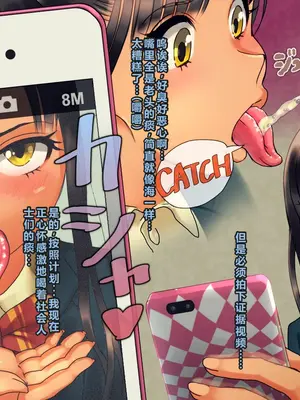 [地底の肉屋 (どきゆり)] ぶっかけ奉仕活動｜射爆服务活动 [ai忍者翻译]_05