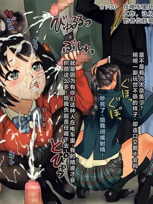 [地底の肉屋 (どきゆり)] ぶっかけ奉仕活動｜射爆服务活动 [ai忍者翻译]_06