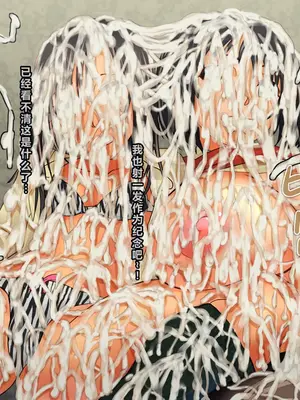 [地底の肉屋 (どきゆり)] ぶっかけ奉仕活動｜射爆服务活动 [ai忍者翻译]_24