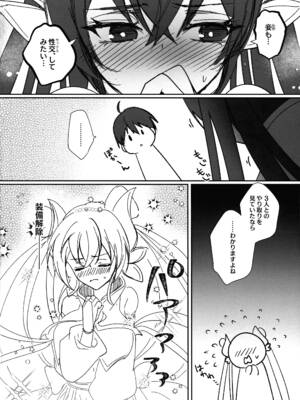 (強欲で謙虚なイベントTURN17) [あずまりサークルゥ (あずまり)] オオヒメ様のみぞ知る (遊☆戯☆王 OCG)_12