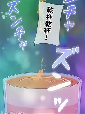 上流社會～我要成為人生勝利組～ 1-50話[完結]_001003