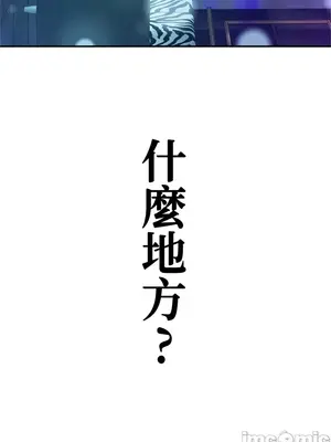 上流社會～我要成為人生勝利組～ 1-50話[完結]_001010