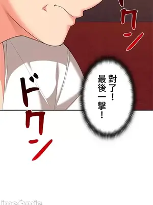 上流社會～我要成為人生勝利組～ 1-50話[完結]_016028