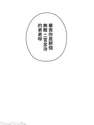 上流社會～我要成為人生勝利組～ 1-50話[完結]_001041