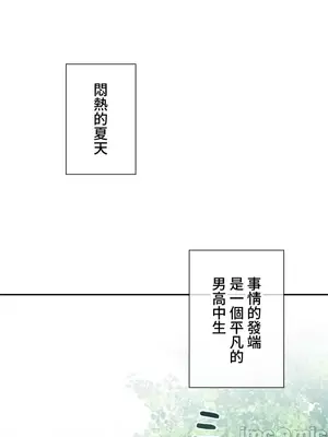 上流社會～我要成為人生勝利組～ 1-50話[完結]_001044