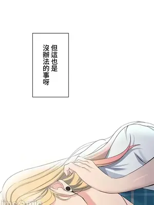上流社會～我要成為人生勝利組～ 1-50話[完結]_001059