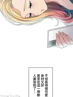 上流社會～我要成為人生勝利組～ 1-50話[完結]_001060