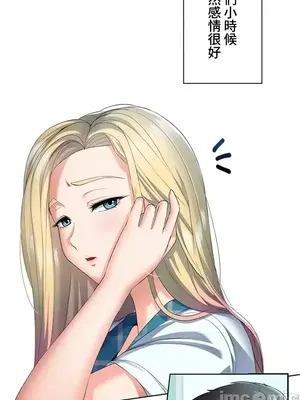 上流社會～我要成為人生勝利組～ 1-50話[完結]_001062