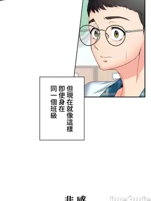 上流社會～我要成為人生勝利組～ 1-50話[完結]_001063