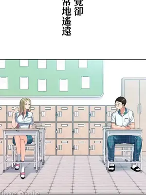 上流社會～我要成為人生勝利組～ 1-50話[完結]_001064