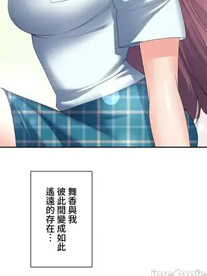 上流社會～我要成為人生勝利組～ 1-50話[完結]_001067