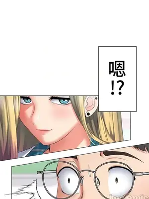 上流社會～我要成為人生勝利組～ 1-50話[完結]_001068