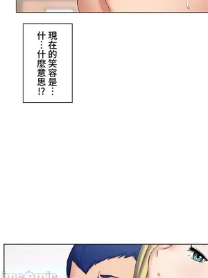 上流社會～我要成為人生勝利組～ 1-50話[完結]_001069