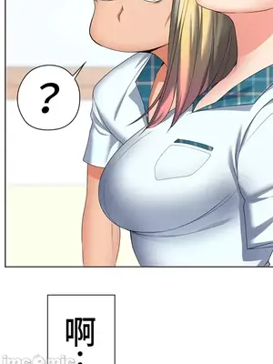 上流社會～我要成為人生勝利組～ 1-50話[完結]_001070