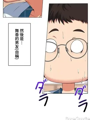 上流社會～我要成為人生勝利組～ 1-50話[完結]_001073