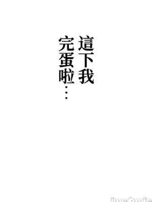 上流社會～我要成為人生勝利組～ 1-50話[完結]_001074
