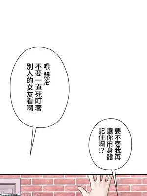 上流社會～我要成為人生勝利組～ 1-50話[完結]_001077