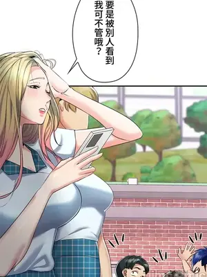 上流社會～我要成為人生勝利組～ 1-50話[完結]_001080