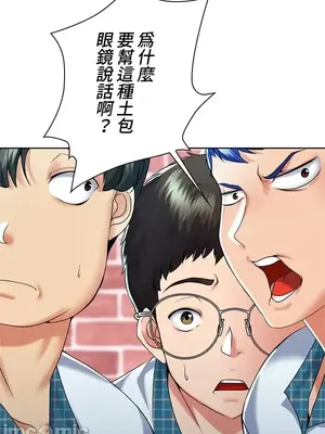 上流社會～我要成為人生勝利組～ 1-50話[完結]_001082