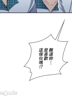 上流社會～我要成為人生勝利組～ 1-50話[完結]_001083