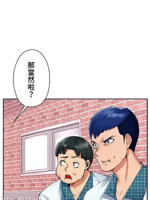 上流社會～我要成為人生勝利組～ 1-50話[完結]_001084