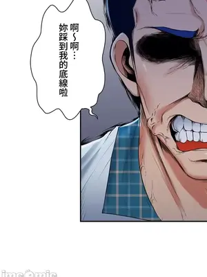 上流社會～我要成為人生勝利組～ 1-50話[完結]_001090