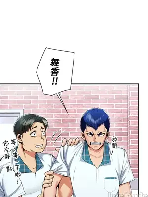上流社會～我要成為人生勝利組～ 1-50話[完結]_001091
