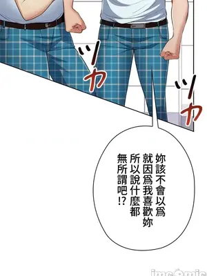 上流社會～我要成為人生勝利組～ 1-50話[完結]_001092