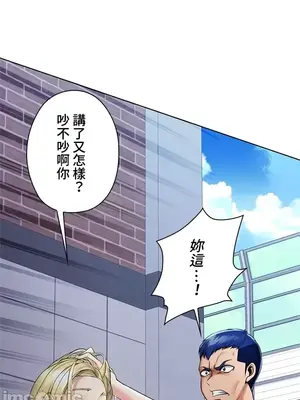 上流社會～我要成為人生勝利組～ 1-50話[完結]_001093