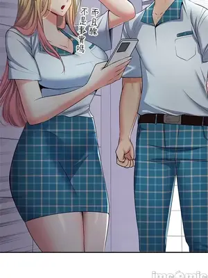上流社會～我要成為人生勝利組～ 1-50話[完結]_001094